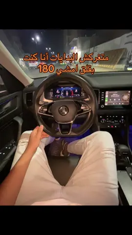 #سكودا #foryoupage #foryou 