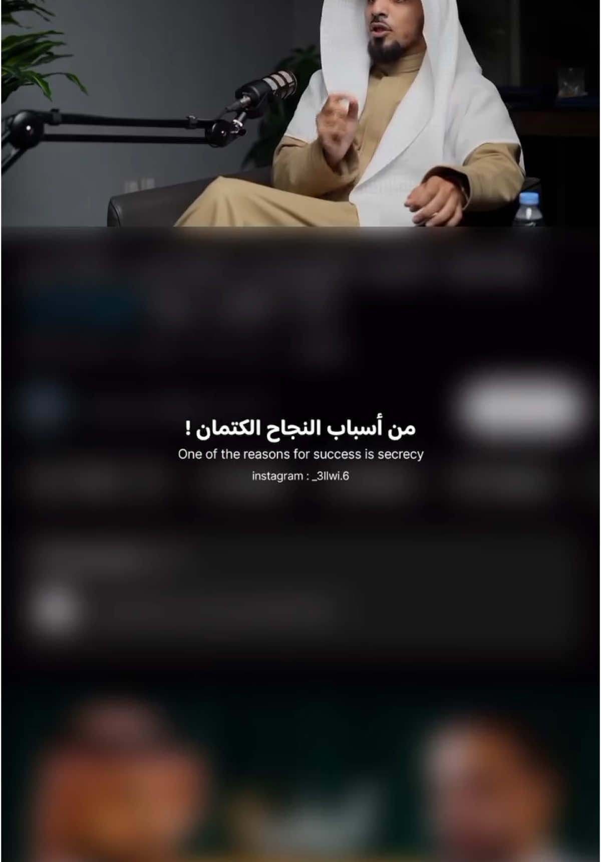 من أسباب #النجاح الكتمان 