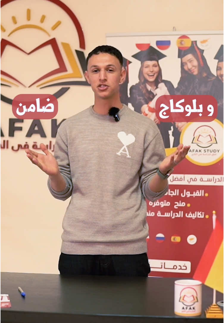 “🇪🇸 تبحث عن تجربة تعليمية مميزة؟ انضم لآفاق للدراسة بالخارج واكتشف فرص الدراسة في إسبانيا! 🌟 تعليم عالي بجودة ممتازة، ثقافة غنية، وتجربة لا تُنسى. لمزيد من المعلومات، اتصل بنا على 06 40 34 53 19. #آفاق_للدراسة_بالخارج #دراسة_في_إسبانيا”     #explore #explorepage #viral #trending #fyp #instareels #reelsinstagram #instadaily #motivation #success#الدراسة_في_الخارج #الدراسة_في_إسبانيا #الدراسة_في_أوروبا #فرص_الدراسة #دراسة_في_الخارج #مستقبلك_يبدأ_من_هنا #منح_دراسية #تأشيرة_دراسة #قبولات_جامعية #قبول_جامعي #آفاق_للدراسة_بالخار#المغرب #الدار_البيضاء #الرباط #الشباب_المغربي #خدمة_للشباب #دراسة_للمغاربة #مغاربة_العالم #فرص_للجميع #توجيه_مدرسي
