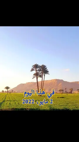 رجب السوهاجي #في هذا اليوم #ابوزيدالهلالي #السيره_الهلاليه #مواويل #رجب_السوهاجـــــــــي🤍♥️ #مصطفي_السوهاجي_نجم_الصعيد #ربيع_بك 