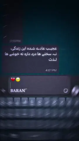 عییییی💔🥹#viral_video #tik_tok 
