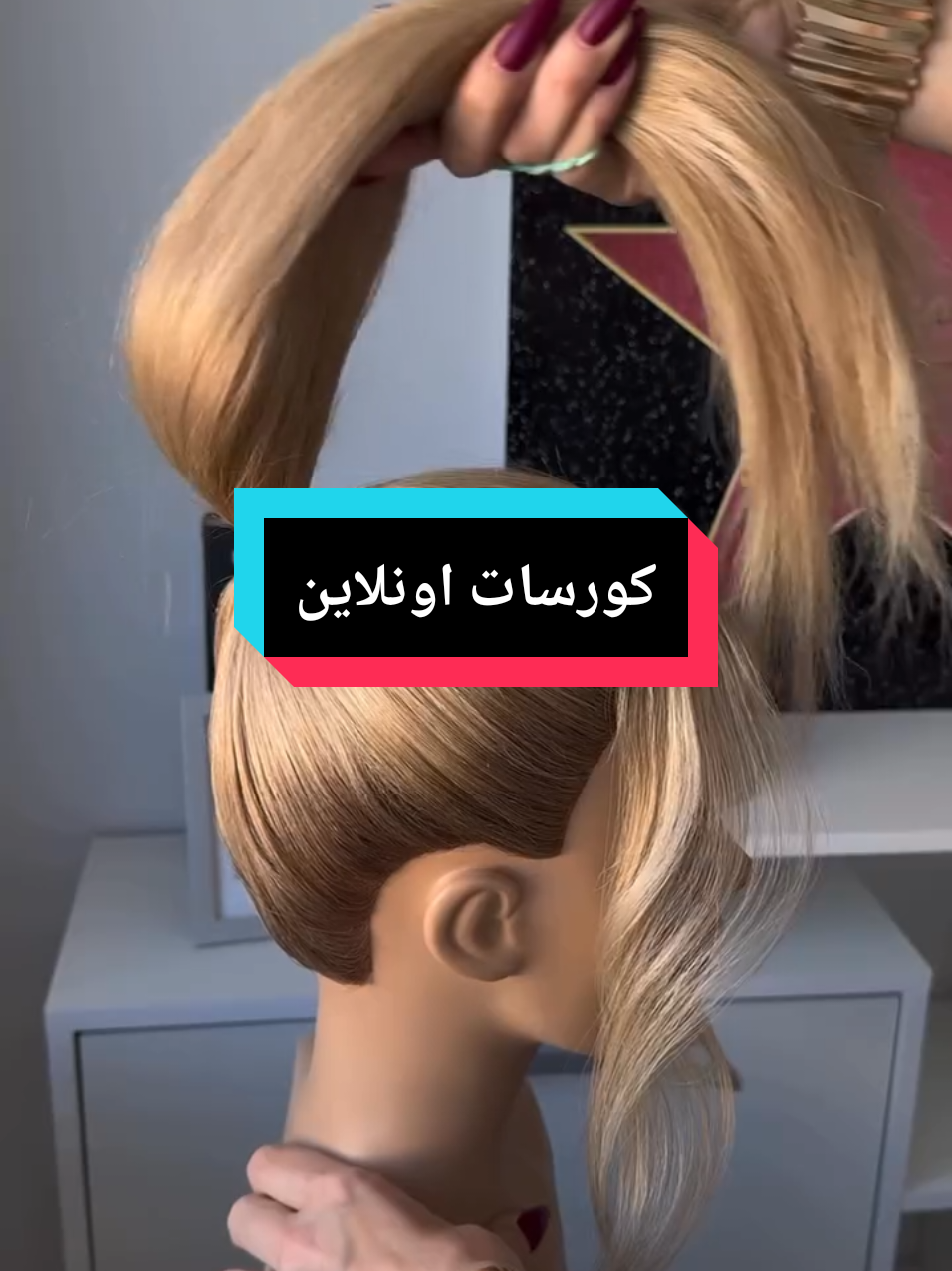 #كورسات_اونلاين #لايك_متابعه_اكسبلور #صالوني💎 #متابعه_ولايك_واكسبلورررر_فولوو#تواصل_واتساب #متابعه_ولايك_واكسبلور_فضلا_ليس_امر #ملتقى_كبار_المحترفين💎 #مارفين💎 #مكياج_مارفين💎 #اكسبلورexplore #CapCut 