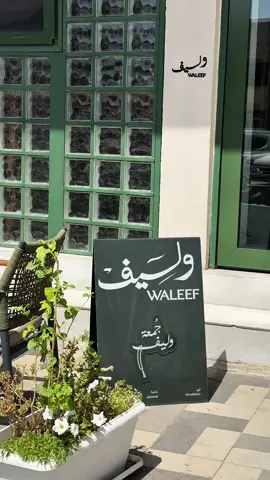 جُمعة وليف تُحطيكم بالروحانية والسكينة 📿 #وليف #بريده #القصيم 