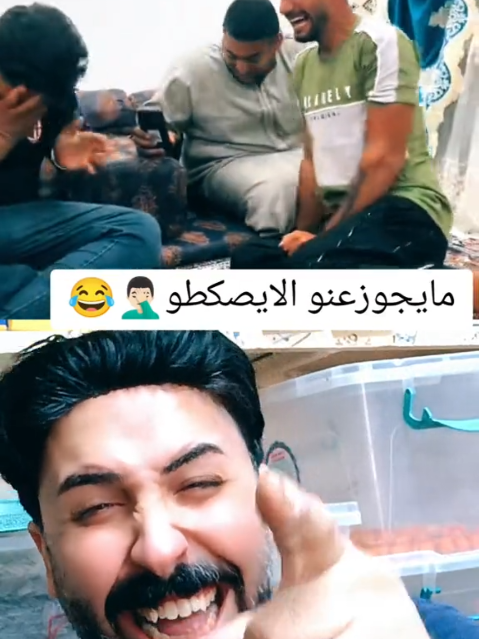 اذا ضايج وماعندك شي بيش تلعب🤦🏻‍♂️😵😂😂😜#اكسبلور #تحشيش #ابتسم #ضحك #طن_ضحك #دويتو  #ضحك_وناسة  #عمرالانباري ##في هذا اليوم #قصف  #الشعب_العراقي_ماله_حل😂😂 #تيم_ضحكة_وطن #مالي_خلق_احط_هاشتاقات🧢 #ضحك_وناسة #في هذا اليوم #في هذا اليوم 
