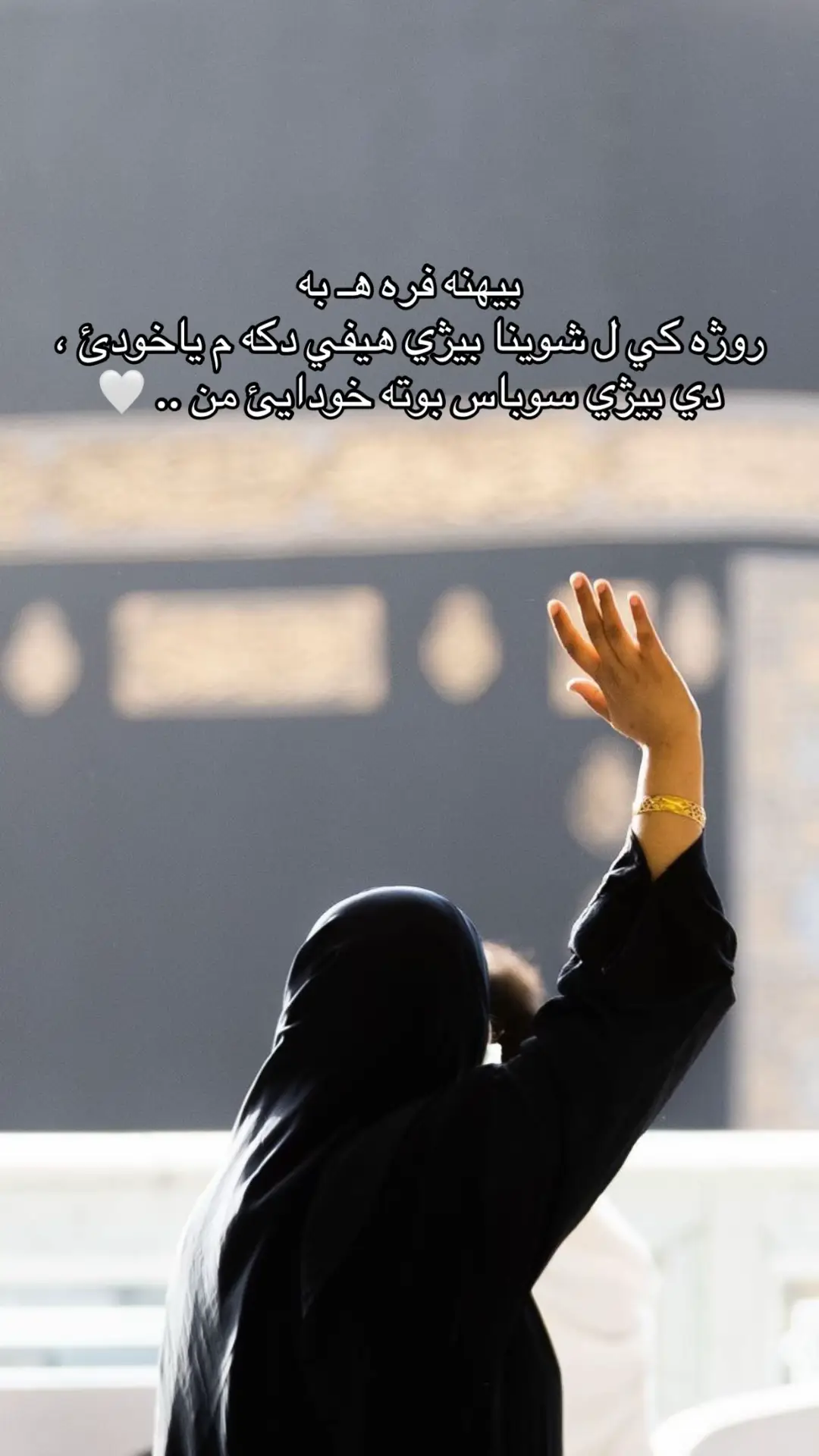 #الحمدالله_علی_کل_حال❤ #اكسبلورexplore #اكسبلور #fyp #foryou #foryoupage #duhok 