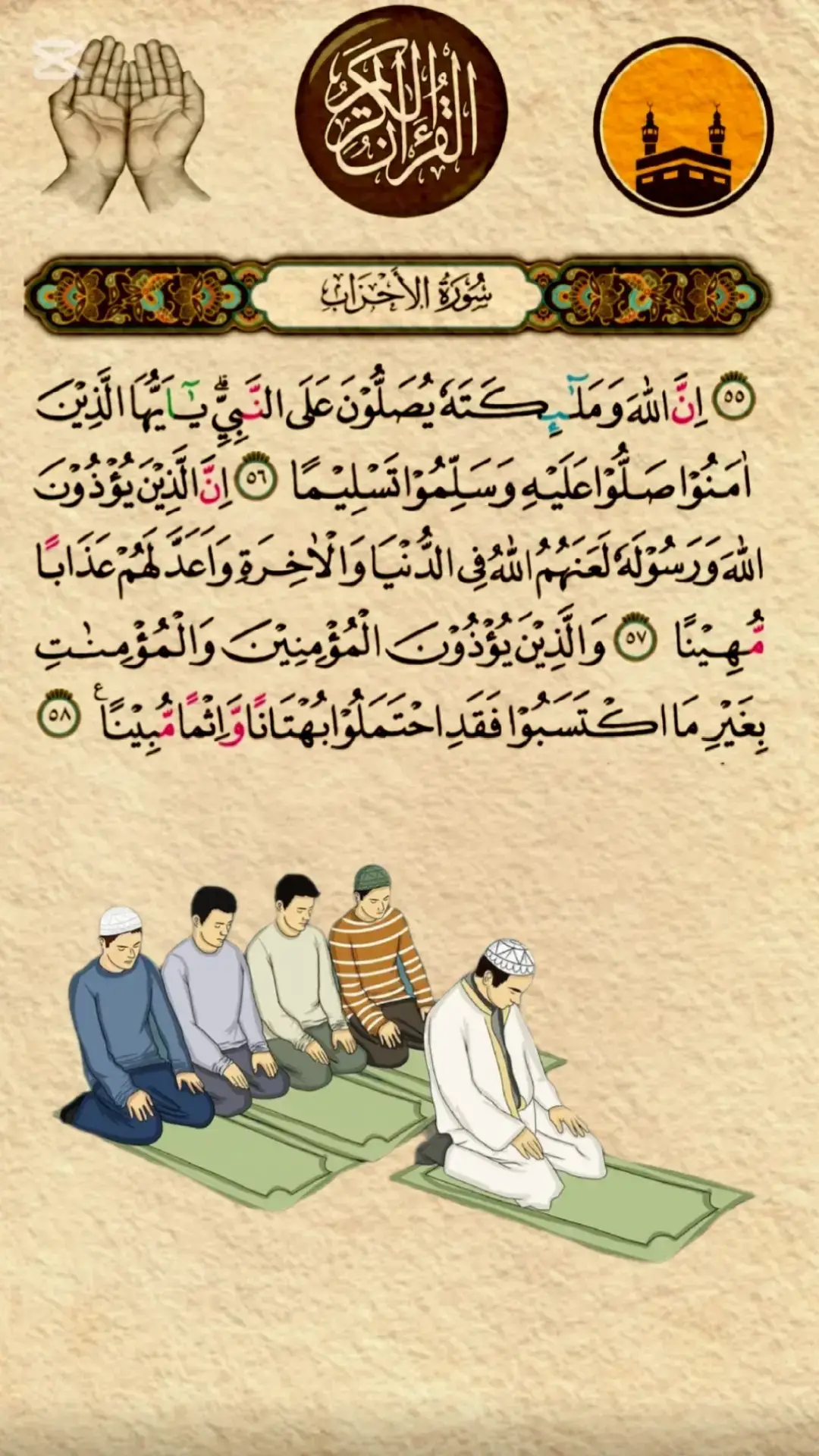 #القران_الكريم #قران_كريم 