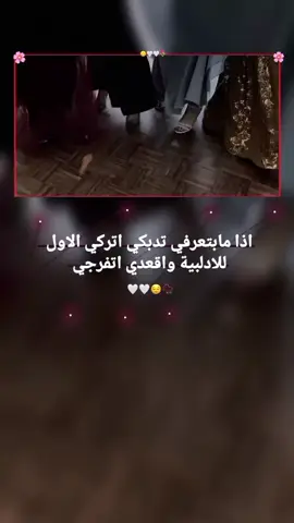 اتركي الاول للادلبية واقعدي تفرجي🙃🤍📿#خربشات 𓆩𝑴𝑬𝑴𝑶👑💙𓆪#انوو #هيكاا 🤍#منشنوهم #مالي_خلق_احط_هاشتاقات 🤍