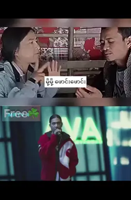 #နေဝင်း#free☘️ 