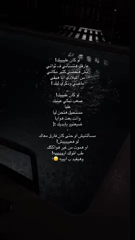 💔  #هواجيس #fyp #رامي_صبري #بدون_موسيقي  .