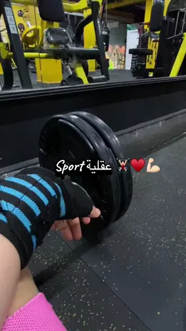 #motivation #fitnessmotivation #coaching #coachlife #foryoupage #gymlovers #healthylifestyle #coachingonline #fitnesswomen #coach_malika💪🏋️‍♀️ #tiktokgym #trendingvideo #trendtiktok 