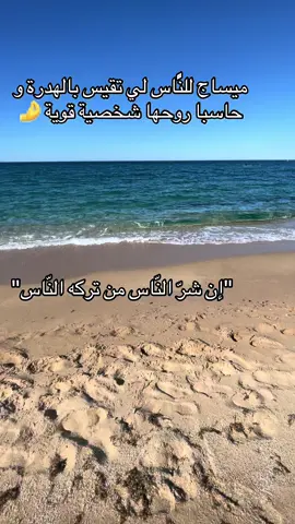 شر الناس من تركه الناس #اللهم_صلي_على_نبينا_محمد #الله #لا_اله_الا_الله #الحمدلله_دائماً_وابداً #سبحان_الله_وبحمده_سبحان_الله_العظيم #لايك__explore___ #vyp #الحمدالله_علی_کل_حال❤ #استغفرالله #استغفرالله_العظيم_واتوب_اليه #vintage #alhamdulillah❤️ #tik_tok #الصيف 