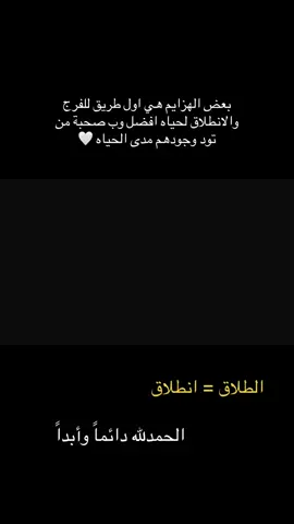 #CapCut #اكسبلور #الطلاق_انطلاق #ابنائي_في_حفظ_لله_وقلبي_أنا 