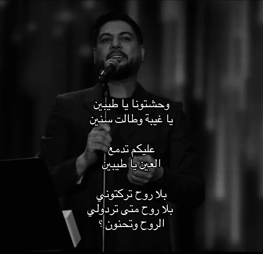ياغيبه وطالت سنين#وليد_الشامي #اغاني #اغاني_عربيه #اغاني_مسرعه💥 #foryou #اكسبلورexplore #trend #اكسبلورexplore #tiktok #viral #capcut #4u #explore 