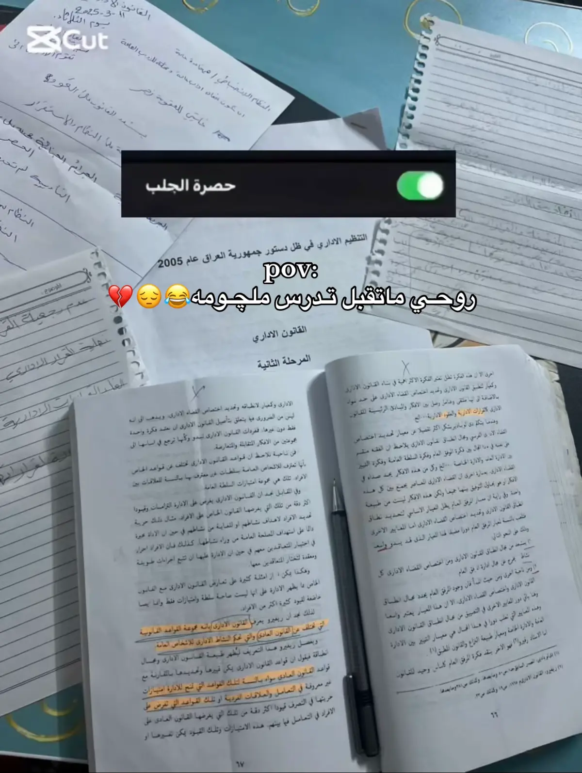 #ملجومه_روحي_ماتقبل_تحب_ملجومه 