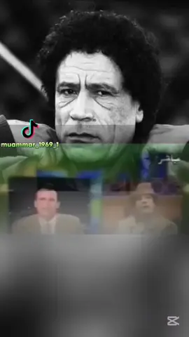 لقاء قناة الجزيرة مع الزعيم الليبي معمر القذافي..!  #معمرالقذافي #fouryou #تصميم_فيديوهات🎶🎤🎬 #مصمم👑القائد #ليبيا🇱🇾 #ليبيا #طرابلس  @مصمم👑القائد @مصمم👑القائد @مصمم👑القائد 