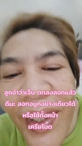 ไช้แล้วจ้ะลอกสิวเสี้ยน ดีคะพอแห้งลอกออก#เครียโนส #ลอกสิวเสี้ยน #ครีมกุหลาบ#clearnose #รีวิว #รีวิวบิวตี้ #รีวิวบิวตี้ #รีวิวของดีบอกต่อ #นายหน้าtiktokshop #นายหน้าtiktokshop #ป้ายยา #ป้ายยาtiktok #ป้ายยาเก่ง 