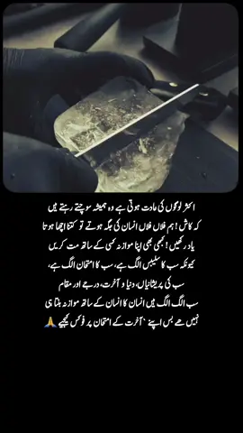 #urdu #unfrezzmyaccount #memories #شاعری #poetry 