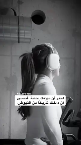 ارسم حياتك كفنّان شغوف، لا كعامل ينتظر التعليمات.‏اختر ألوانك، اقبل عثرات الريشة، ووقّع في النهاية باسمك بفخر . #CapCut #رياضة #هدوء #تمارين #يالله #يارب #راحة_نفسية #مساء_الخير 