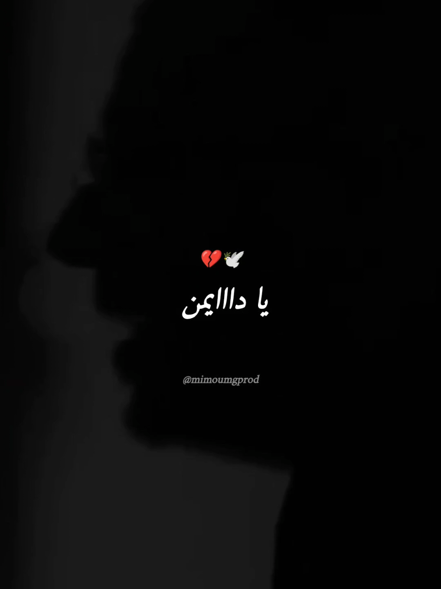 #chebwahid #fouryou #fouryoupage_tiktok_ #fypviralシ #cheb_wahid 
