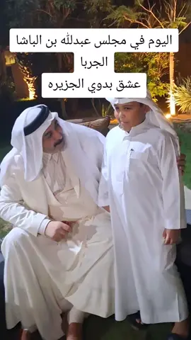 #الشيخ_عبدلله_بن_الباشا_العاصي