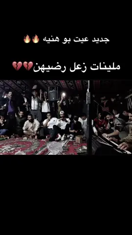 #مليانات_زعل_رضيهن🥹🥹 #عيت_بوهنيه🔥👏 #غناوي_علم_فااااهق🔥 #شتاوي_وغناوي_علم_ع_الفاهق❤🔥 #عيت_بوهنيه🔥👏 #غناوي_علم_فااااهق🔥 #الغناي_سلامه_القابسي #الشعب_الصيني_ماله_حل😂😂 