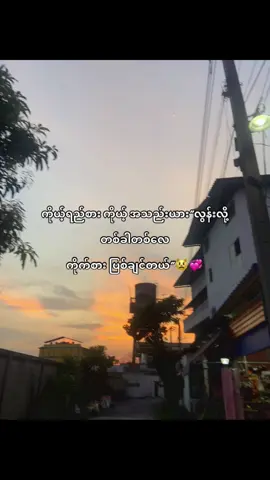 ကိုက်စားလိုက်မာဘာမှတ်”😤#fypシ゚ #foryou #tiktok #fyp #views 