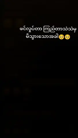 သဲသဲကချစ်စရာလေးဗျာ🥺😙အဲဲလိုကောင်းမလေးမျိုးရှိပိလား🥺❤#fyp #foryou #fypage #views #100k #fyppppppppppppppppppppppp #capcut #သဲသဲလေး🦋 