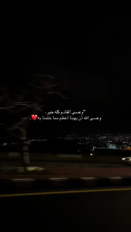 #اكسبلور_تيك_توك #قران_كريم_ارح_سمعك_وقلبك #explore #مواساة_ربانية #يارب 