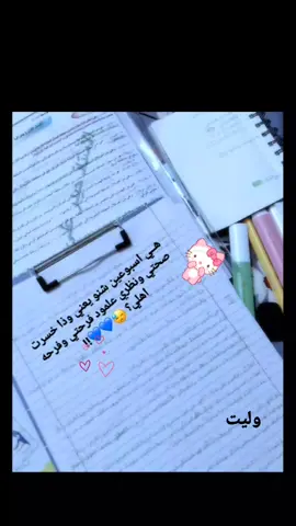 بس اسبوعين😓💙💙!!!  #دراسه #ثالث_متوسط #ثالثيون #تصميم_فيديوهات🎶🎤🎬 