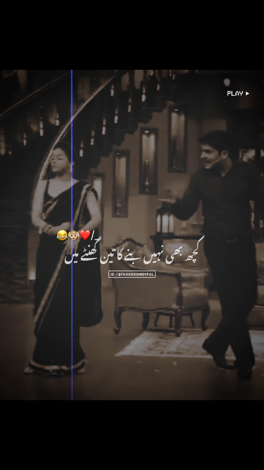 wait for epic ending~😂🤣#foryou #foryoupage #fypシ #goviral #funnyvideo #100kviews #fahadwrites #kapilsirma #funny 