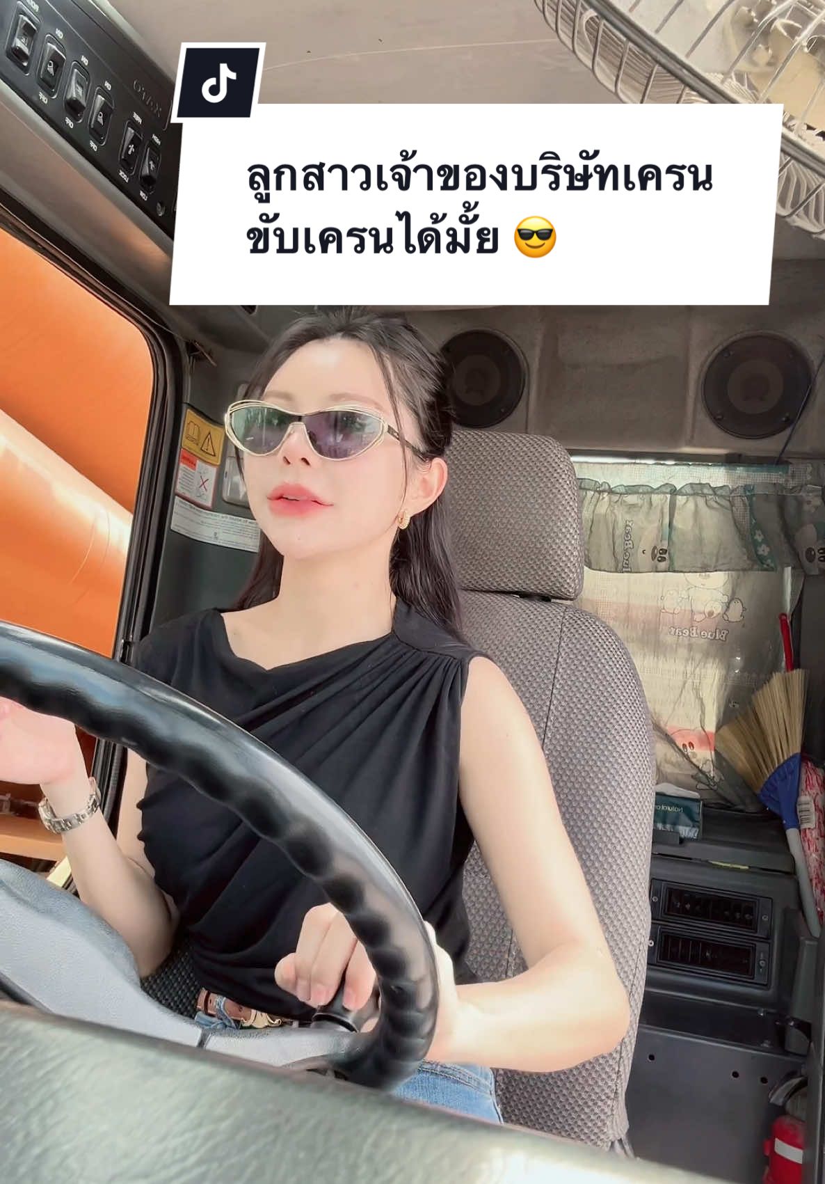 ลูกสาวเจ้าของบริษัทรถเครน ขับเครนได้มั้ย ? 😝 #รถเครน #smสายสมร #รถเครนให้เช่า #บริการรถเครน #คนขับเครน #เครนให้เช่า 