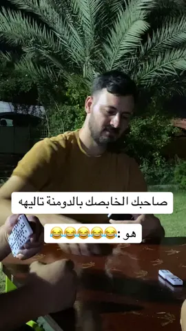 #CapCut #capcut #وزارة_الدفاع #اكسبلور #شعب_الصيني_ماله_حل😂😂 #مدارس_العراق #دومنه #ضحك #ضحك_وناسة 