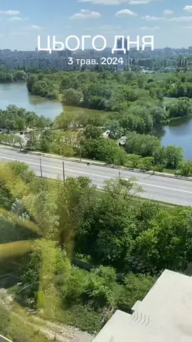#цьогодня 