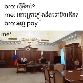 never say no to free #fyp #fypシ #foryou #foryoupage #meme #MFKG #memeforkhmergeneration 