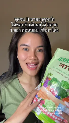 #tiktokthailand #ของดีบอกต่อ #jollyfiberplus #jollyfiber #ไฟเบอร์ #fider 