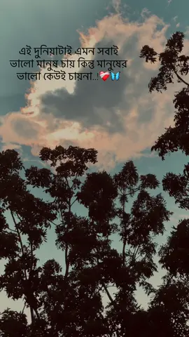এই দুনিয়াটাই এমন সবাই ভালো মানুষ চায় কিন্তু মানুষের ভালো কেউই চায়না..!❤️‍🩹🦋#mohammad_hasan_03 #hasan___11_09 #foryoupageofficiall #unfreezemyaccoun #caption #viralvideo #trending 