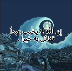 #عبارات #حكم #اقتباسات #كلام_من_ذهب #راحة #like 