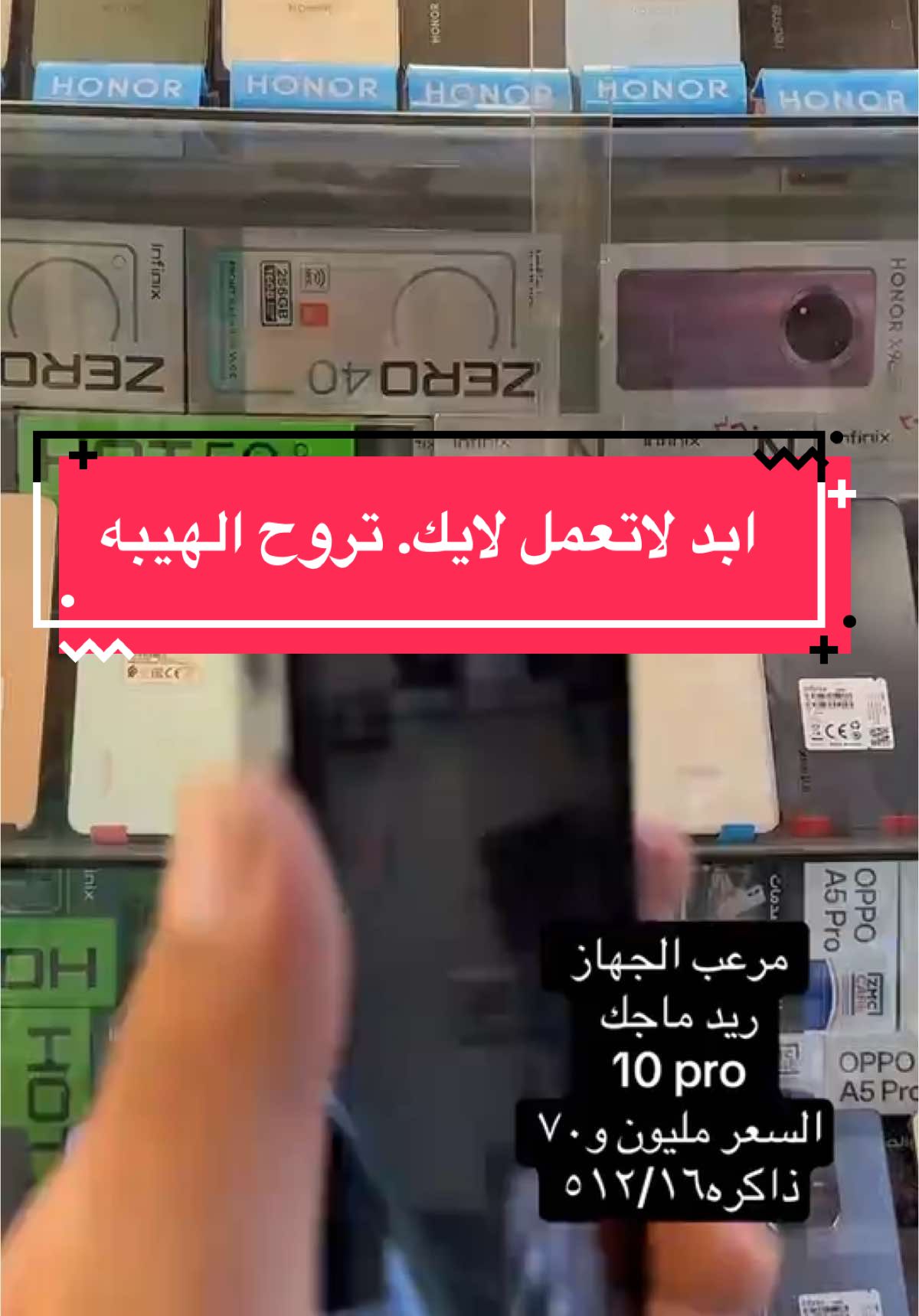 #redmagic  ابدلاتعمل لايك تروح الهيبه