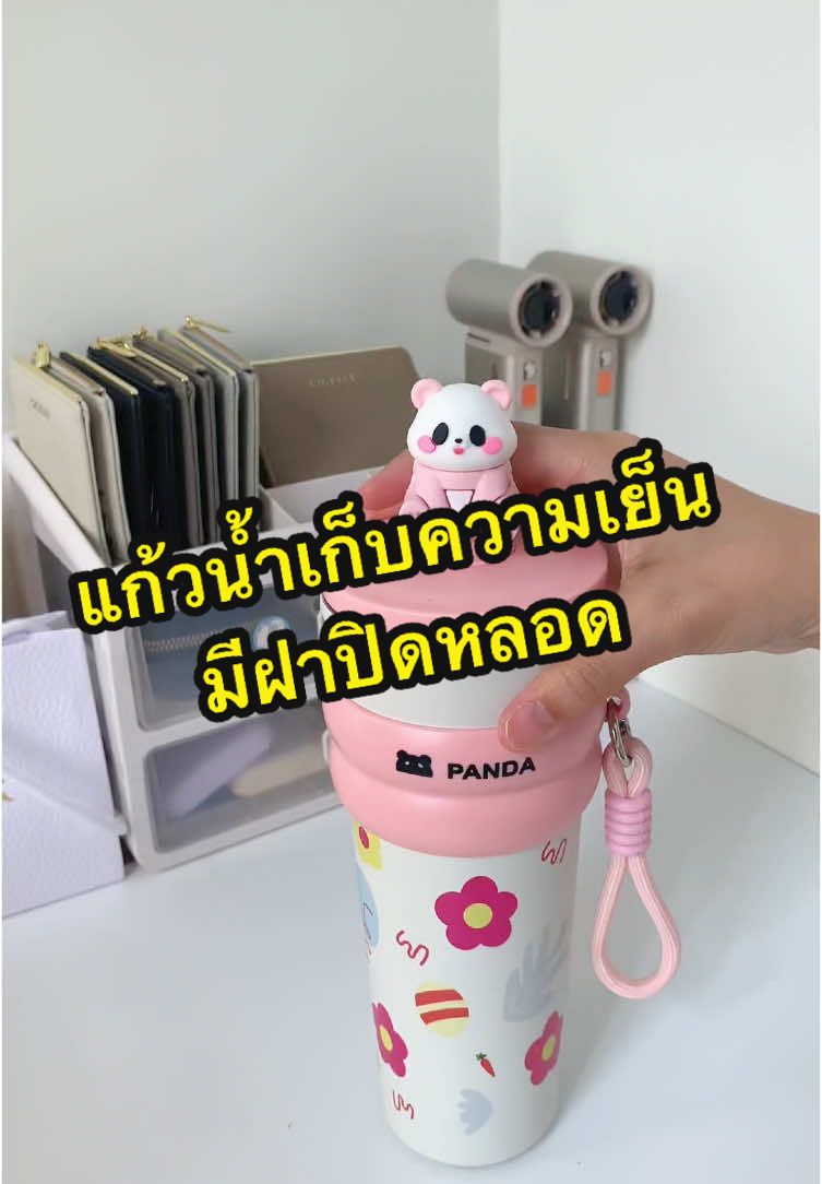 แก้วเก็บความเย็นมีฝาปิดหลอด  #แก้วเก็บความเย็น #แก้วเก็บอุณหภูมิ #แก้วน้ําเก็บอุณหภูมิ #แก้วน้ำ #แก้วน้ําเก็บความเย็น #แก้วแพนด้า #แก้วเยติ #แก้วมีฝาปิดพร้อมหลอด 