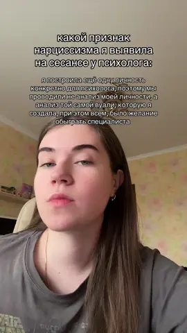 #нарциссизм #психология #нрл 