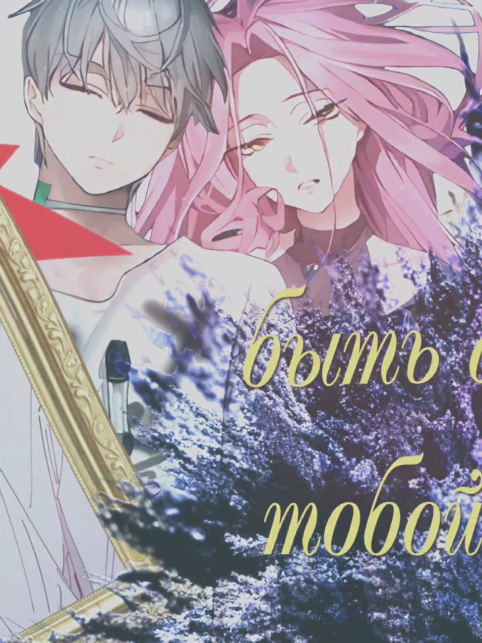 я делала его ещё первог мая　　　　 　　ㅤ ᅠ 　 　　ㅤ ᅠ 　 　　ㅤ ᅠ #mizi  ﹠ #till   ᅠ   ⇋   ᅠᅠ #alnst     ㅤㅤㅤᅠㅤㅤㅤᅠ𝄀 hashtags :  #alienstage #mizialienstage #mizialnst #tillalienstage #tillalnst #мизи #мизиалиенстейдж #тилл #тиллалиенстейдж #алиэнстэйдж #алиенстейдж #алнст #мизитилл #mizitill #recommendations #fyr #fyrシ 