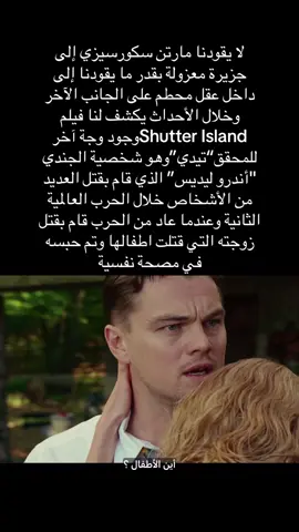 #shutterisland#leonardodicaprio 