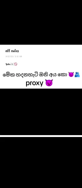කො බලන්න හදන හැටි ඔනි අය 😈🫂✨️ #fyppppppppppppppppppppppp #trending #beta #sinhala #sinhalacomedy #porxyboyelitecs #betamusic #trendingvideo #sinhalatiktok #poxy_princess #CapCut #beta #sinhala #trending #fyppppppppppppppppppppppp 