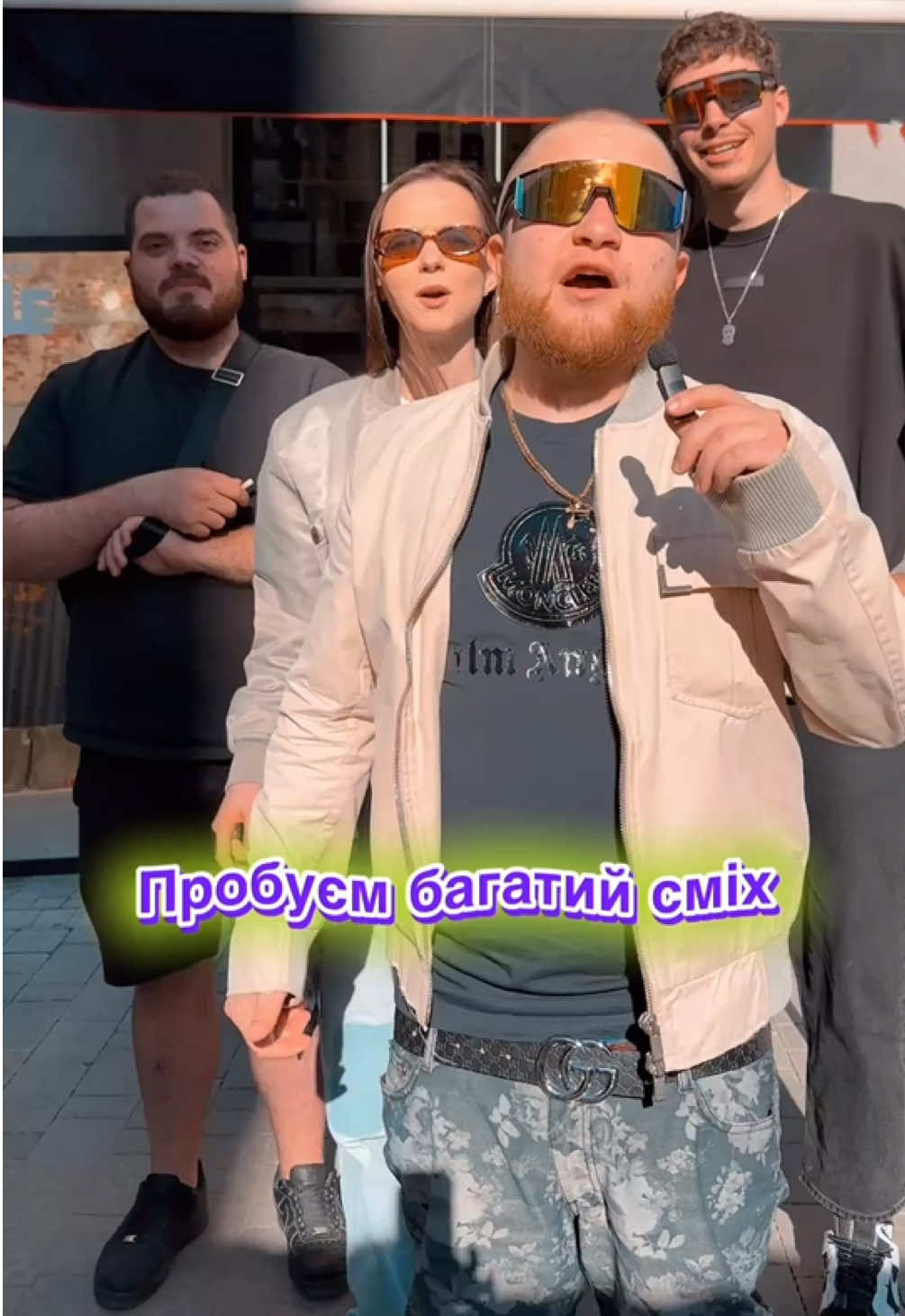 Коли будем багаті, так і будем сміятись💀💀💀
