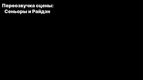 Видео создано в юмористических целях!!! #Геншин #fypシ #тренд #озвучка #переозвучка 