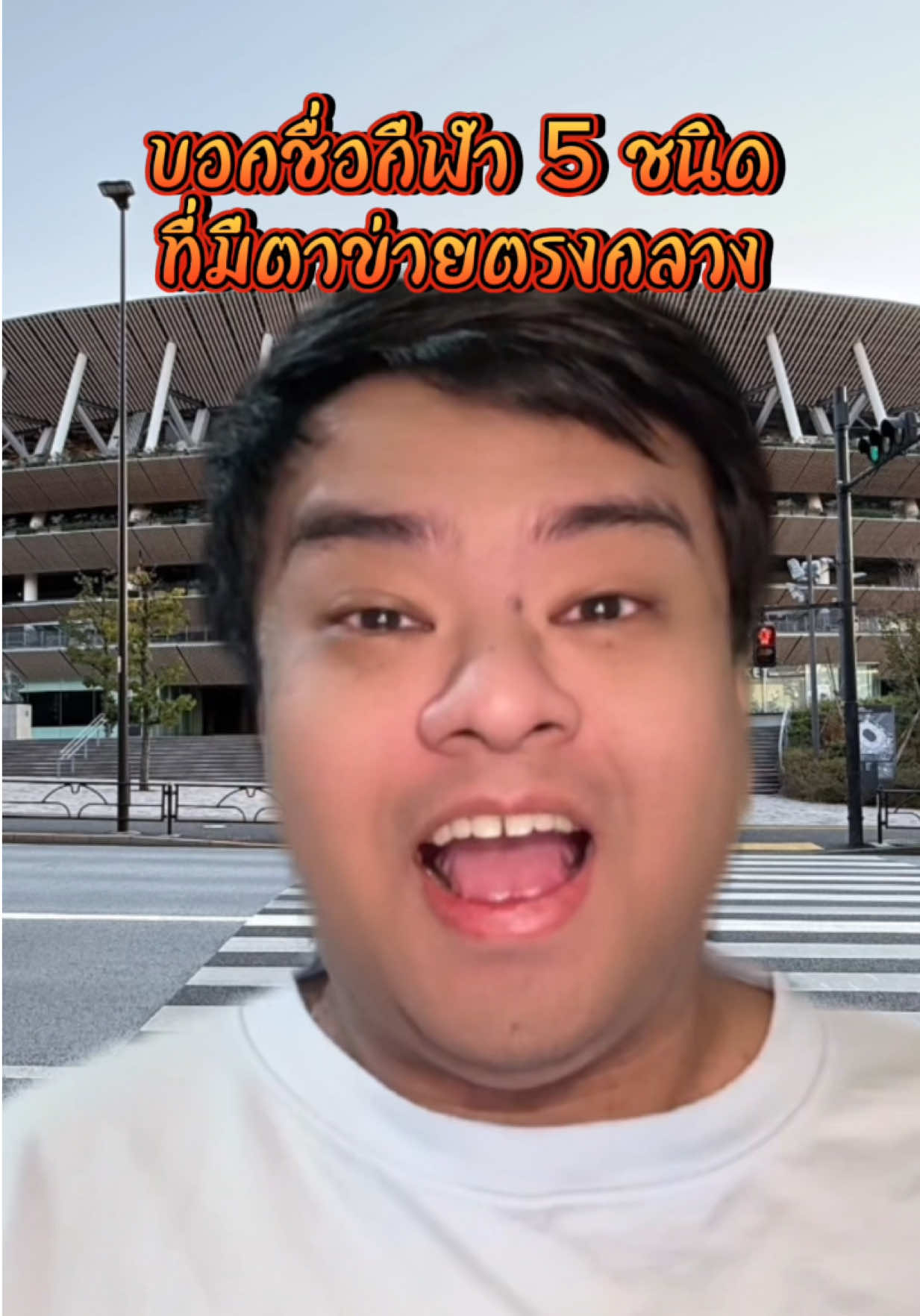 กีฬาที่มีตาข่ายตรงกลาง