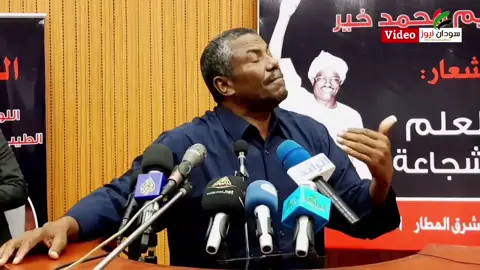 شيخنا الفاضل الفاضل سعادة اللواء آمن أنس عمر فك الله أسرك #جهاز_المخابرات_العامة #CapCut #براؤون_يارسول_الله #الشعب_الصيني_ماله_حل😂😂 #القوات_المسلحة_السودانية #capcut #معركه_الكرامه 
