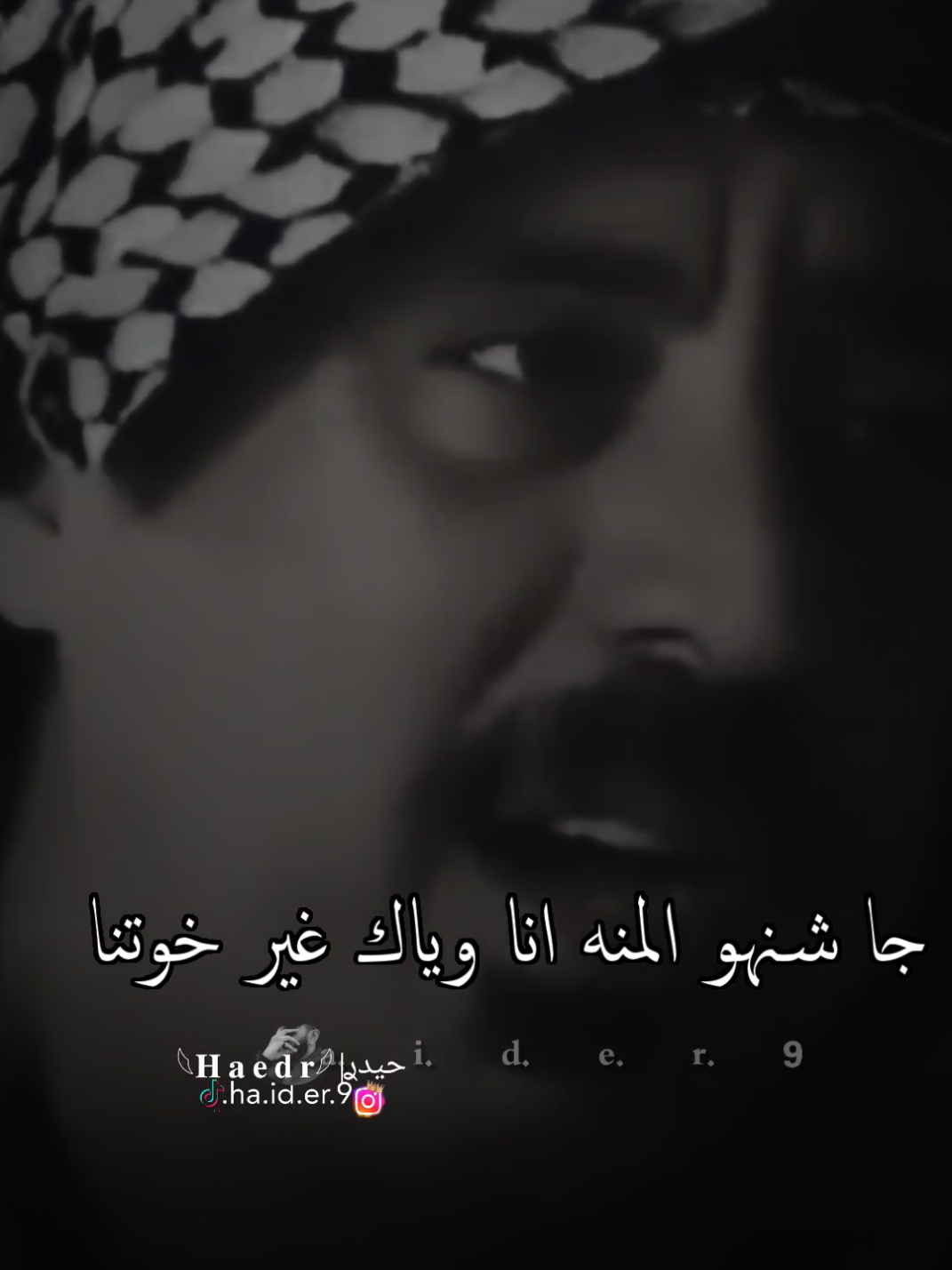 #حيدࢪ| ‏𓆩𝐇 𝐚 𝐞 𝐝 𝐫𓆪/خوتنا انا وياك 🫂♥️#تصميمي #المصمم #حيدر #تصميم_فيديوهات🎶🎤🎬 #اخر_اشي_نسختو💭🥀، #ستوريات #حيدر 