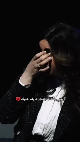 #حزينه_وقلبي_مجروح_💔💔💔💔 