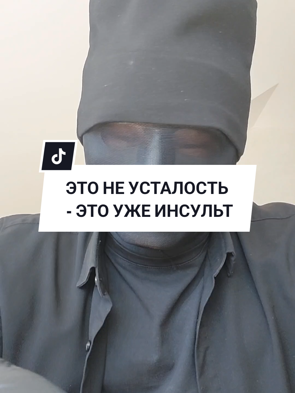 #медицина #врач #инсульт 
